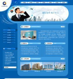 【工程項(xiàng)目咨詢公司網(wǎng)站 企業(yè)網(wǎng)站模板 企業(yè)網(wǎng)站模版 企業(yè)網(wǎng)站設(shè)】?jī)r(jià)格_廠家_圖片 -